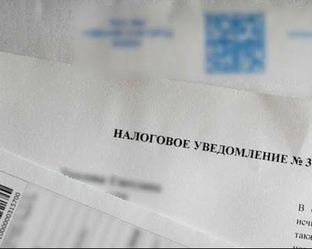 Изменились формы уведомления налоговой о зарубежном счете