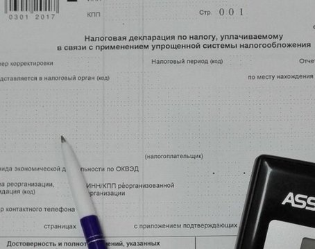 Новая форма декларации
