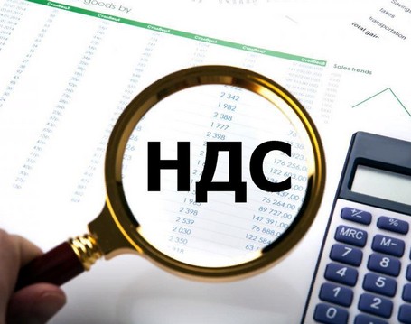 Повышение НДС
