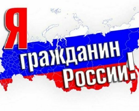 Расширение оснований лишения гражданства
