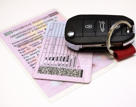 Водительские права