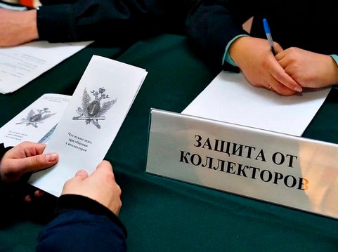 Жалоба на коллекторов